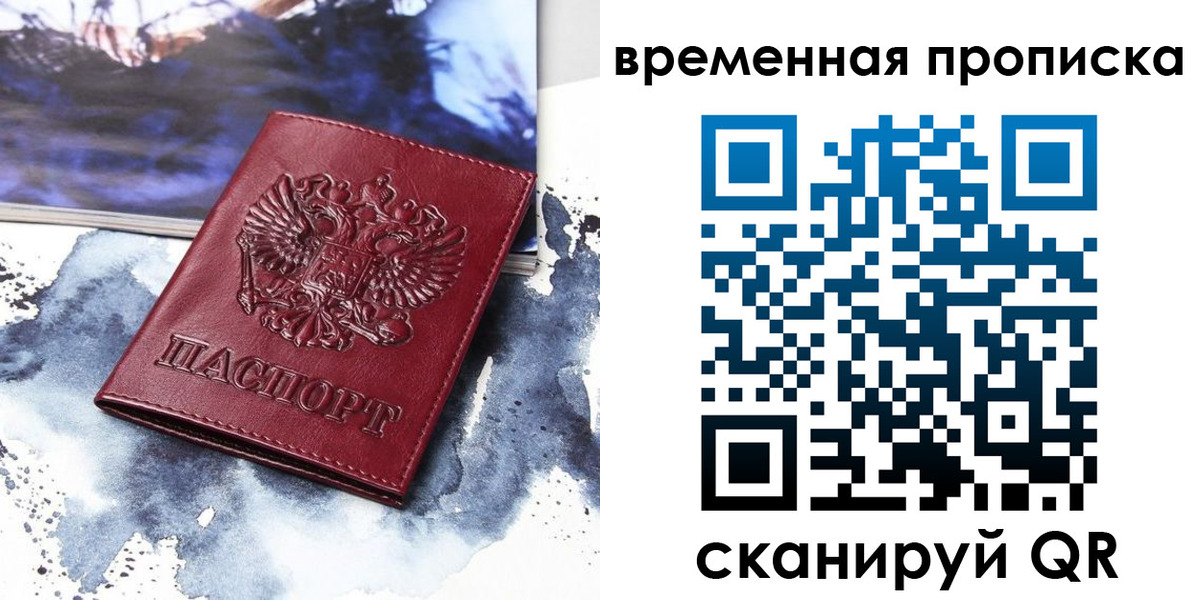 пропишу в квартире в Ковылкино