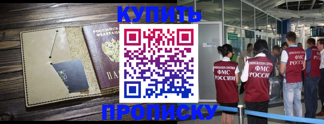 прописка регистрация в Ковылкино